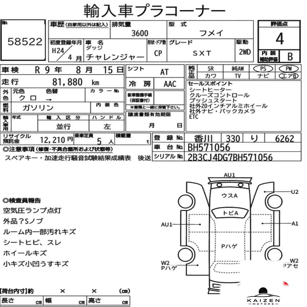 Feuille d'enchère du lot KM-JP-58522