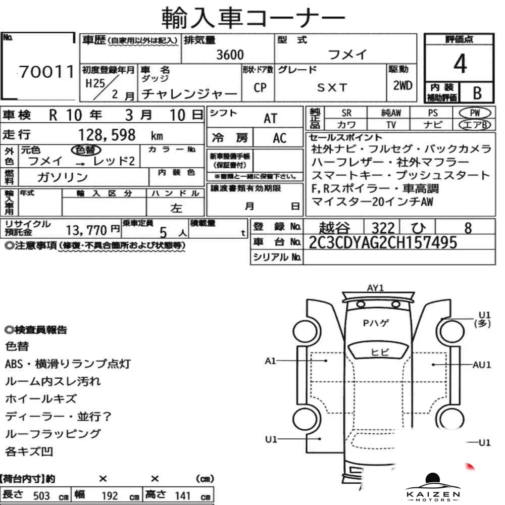 Feuille d'enchère du lot KM-JP-70011