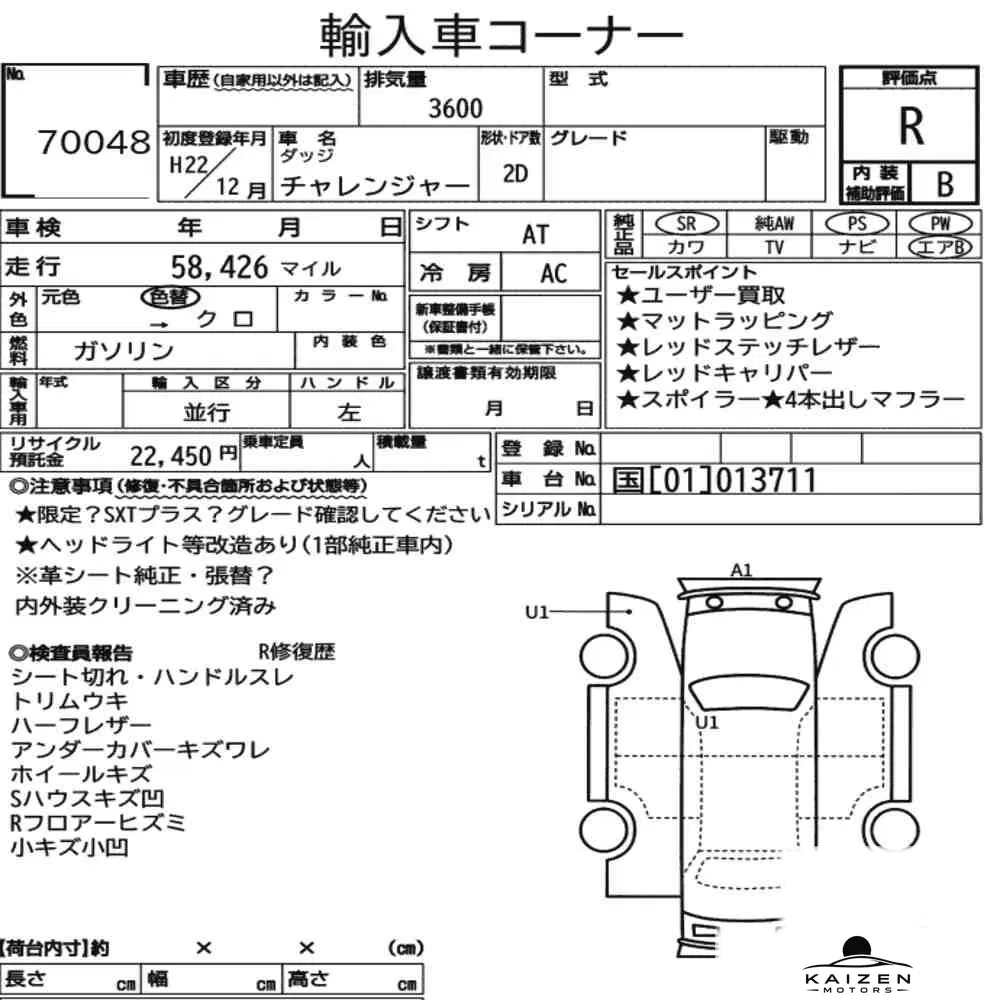 Feuille d'enchère du lot KM-JP-70048