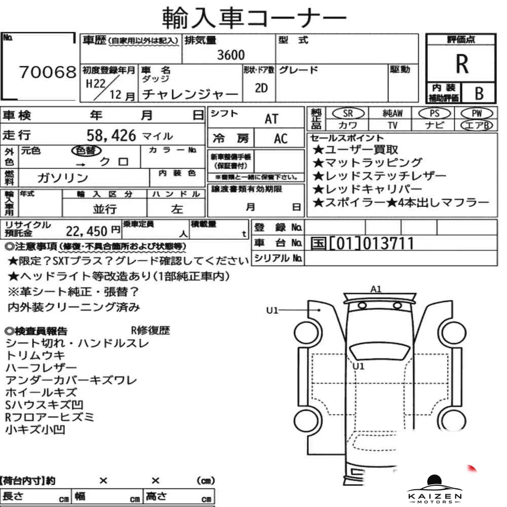 Feuille d'enchère du lot KM-JP-70068