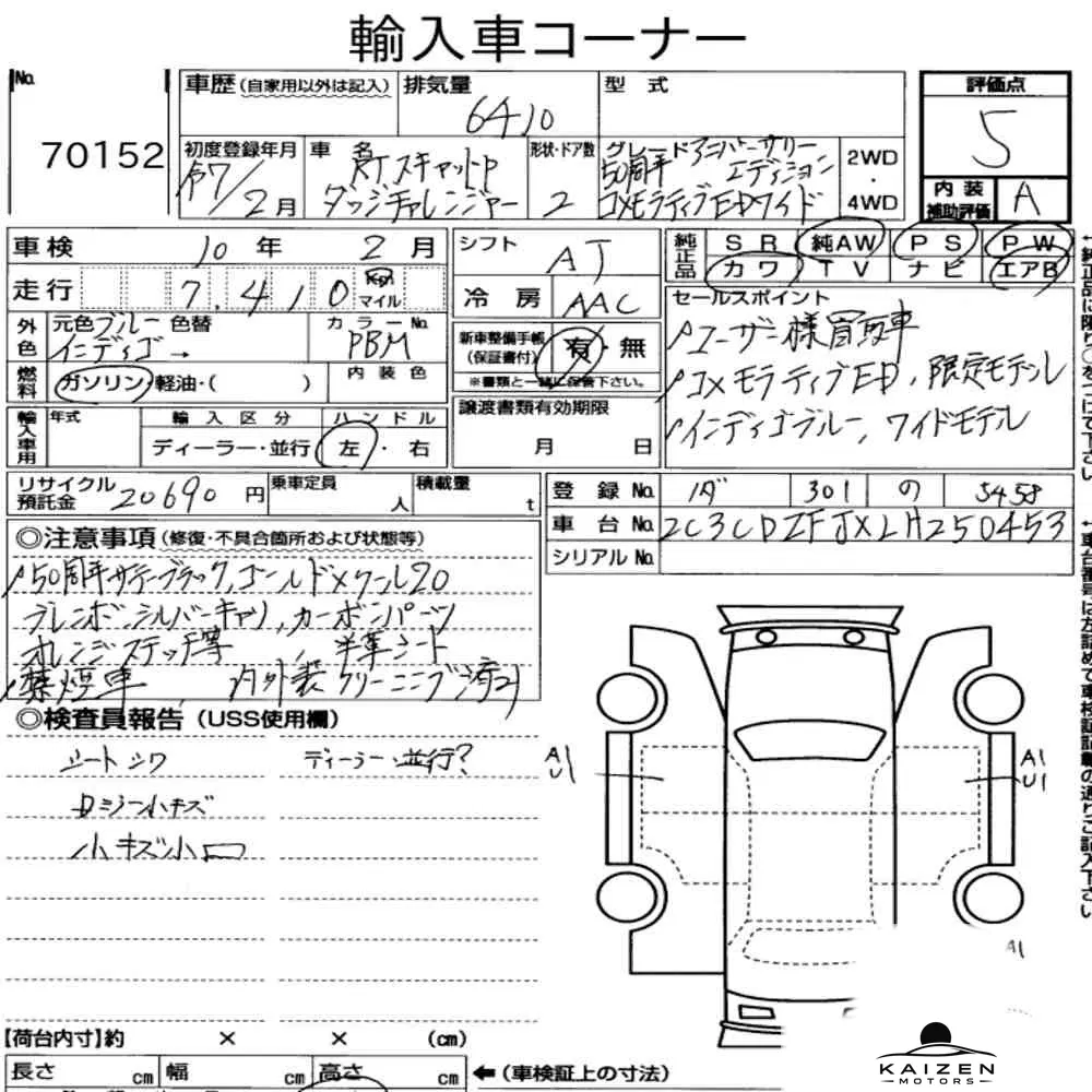 Feuille d'enchère du lot KM-JP-70152