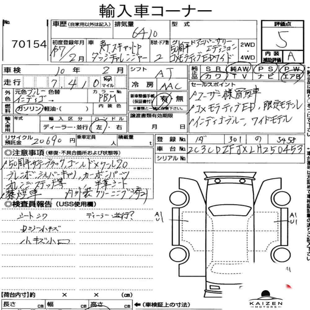 Feuille d'enchère du lot KM-JP-70154