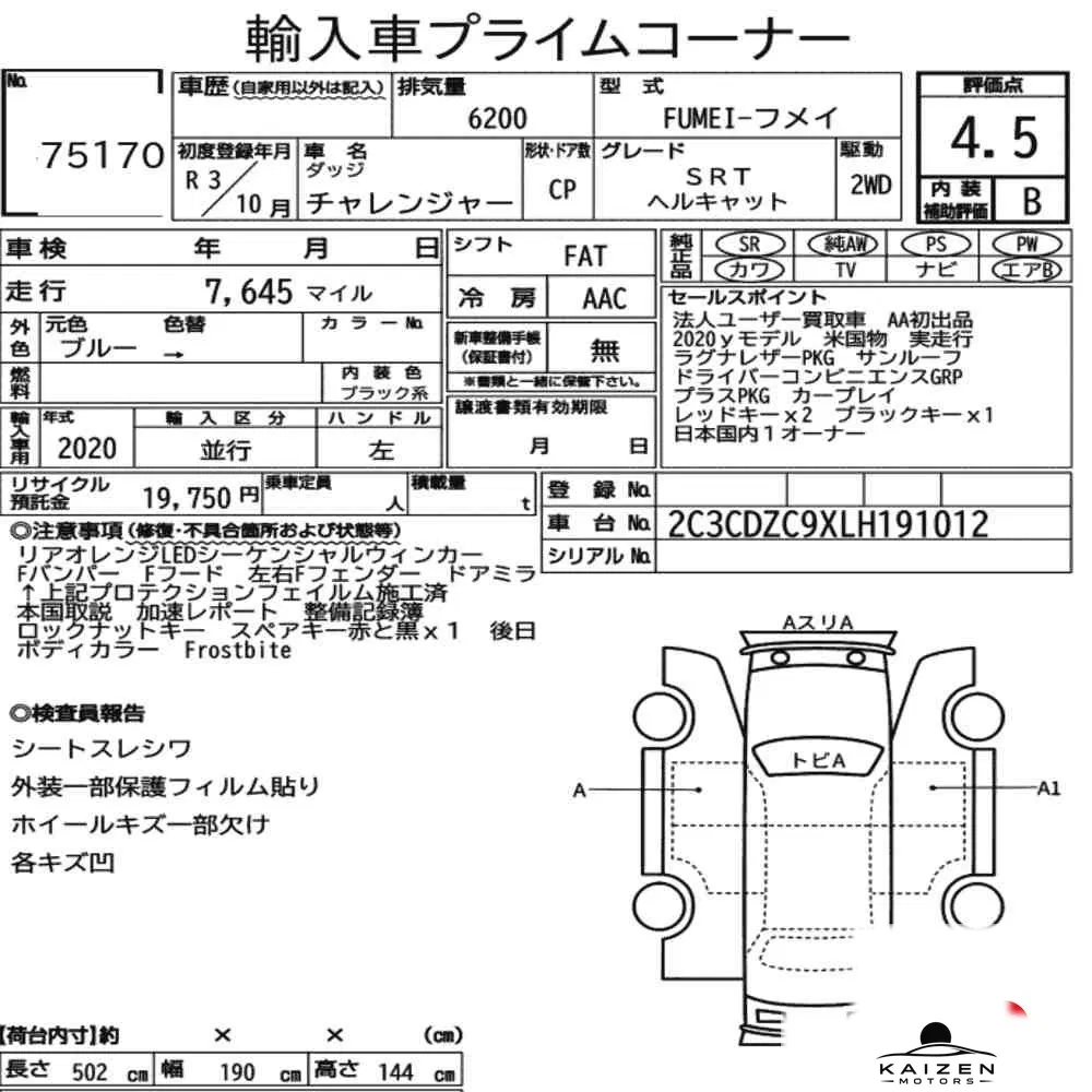Feuille d'enchère du lot KM-JP-75170
