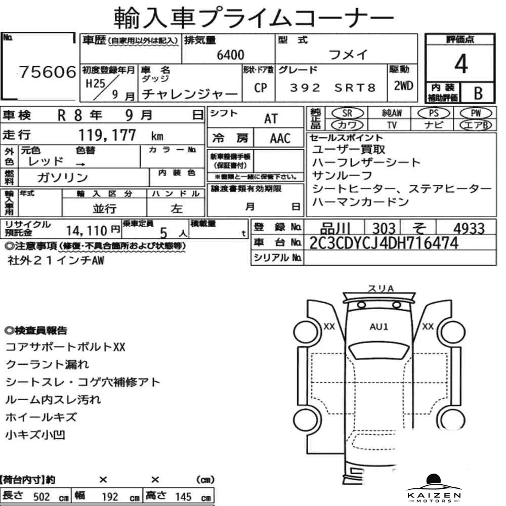 Feuille d'enchère du lot KM-JP-75606