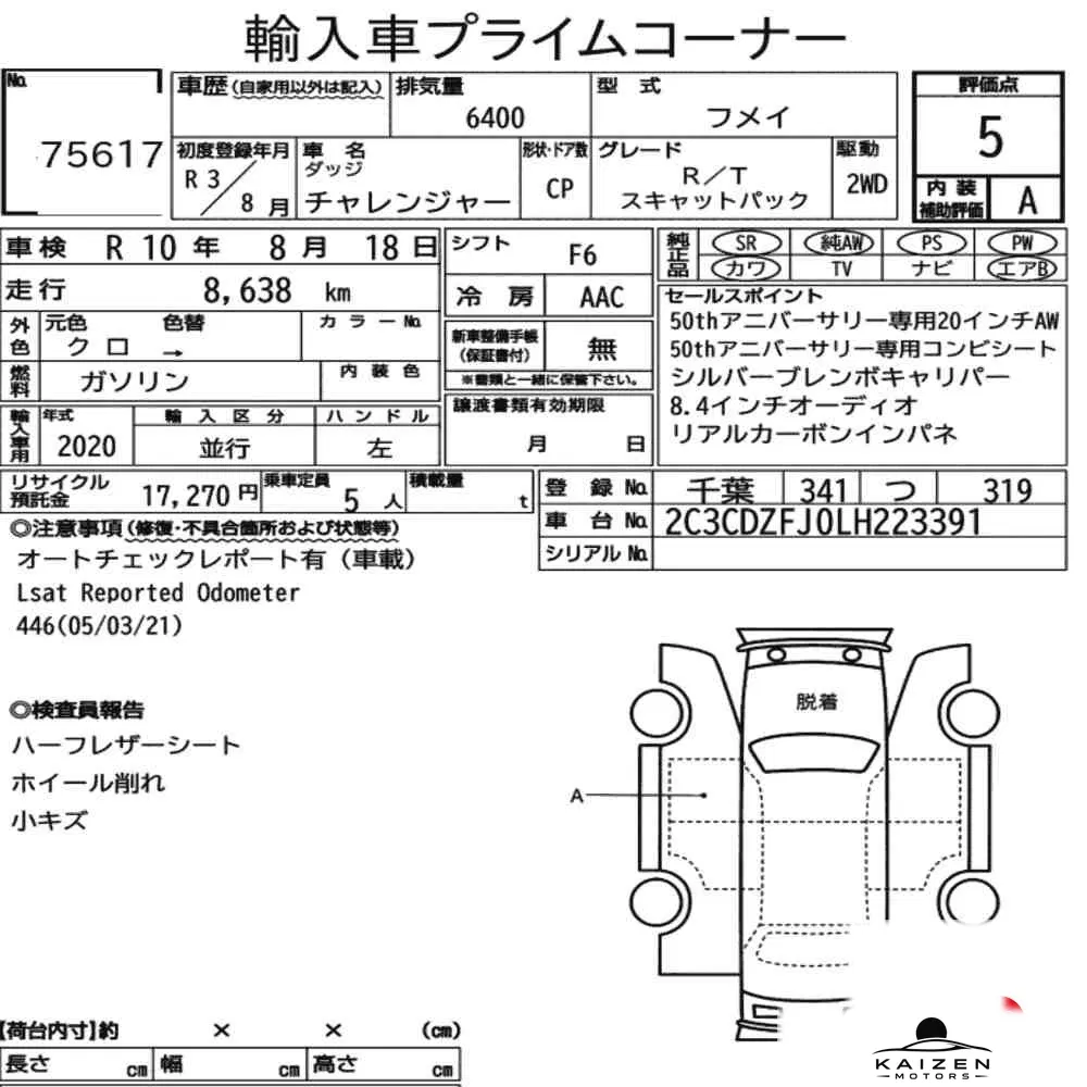 Feuille d'enchère du lot KM-JP-75617
