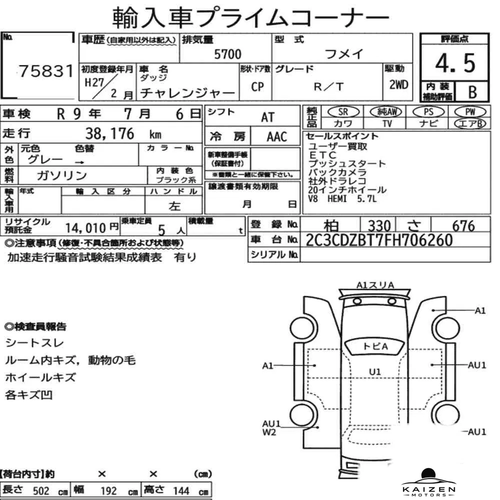 Feuille d'enchère du lot KM-JP-75831