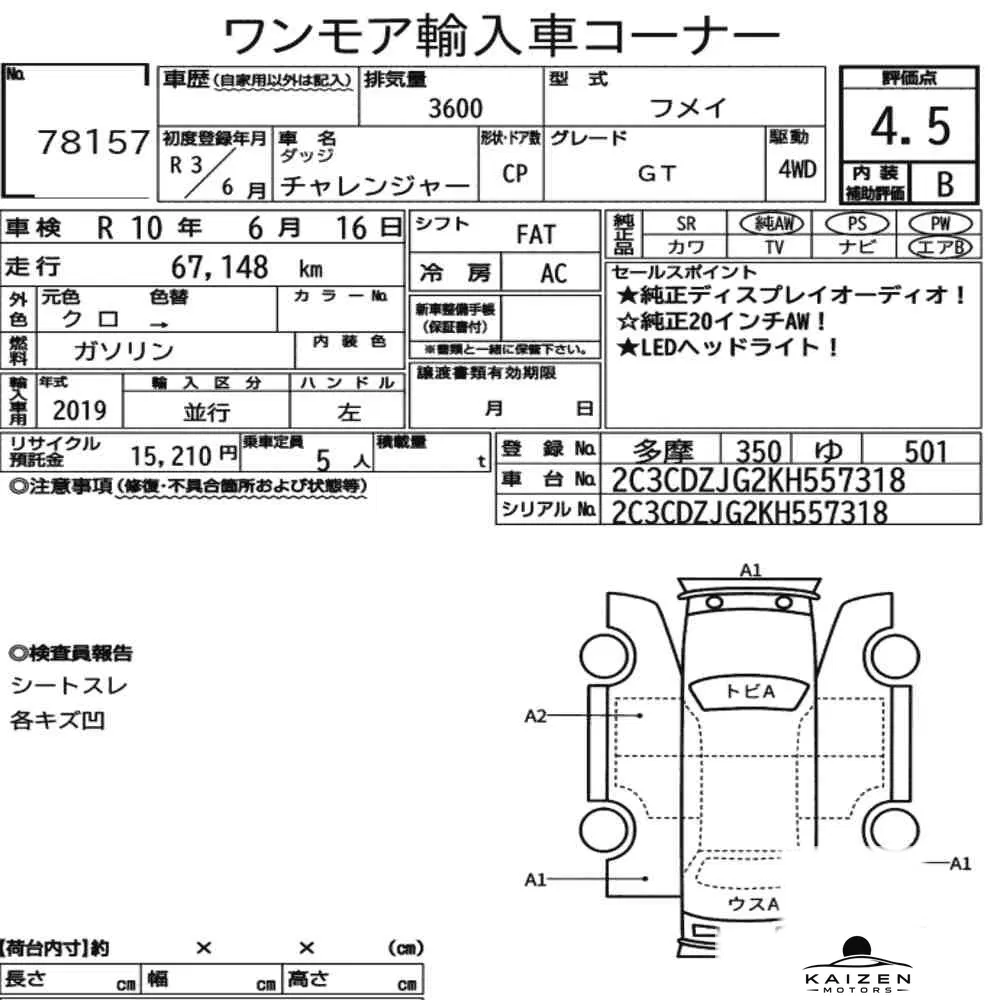 Feuille d'enchère du lot KM-JP-78157