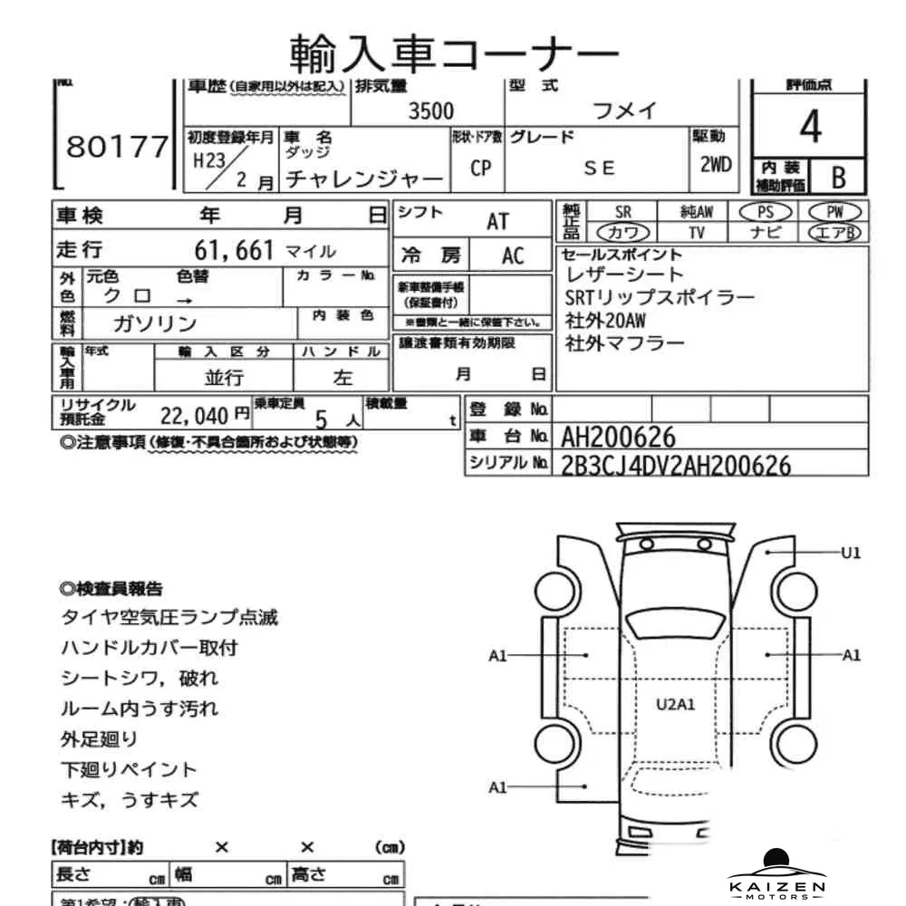 Feuille d'enchère du lot KM-JP-80177