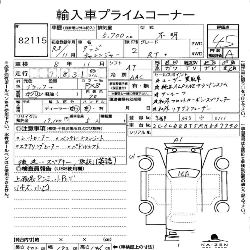 Feuille d'enchère du lot KM-JP-82115
