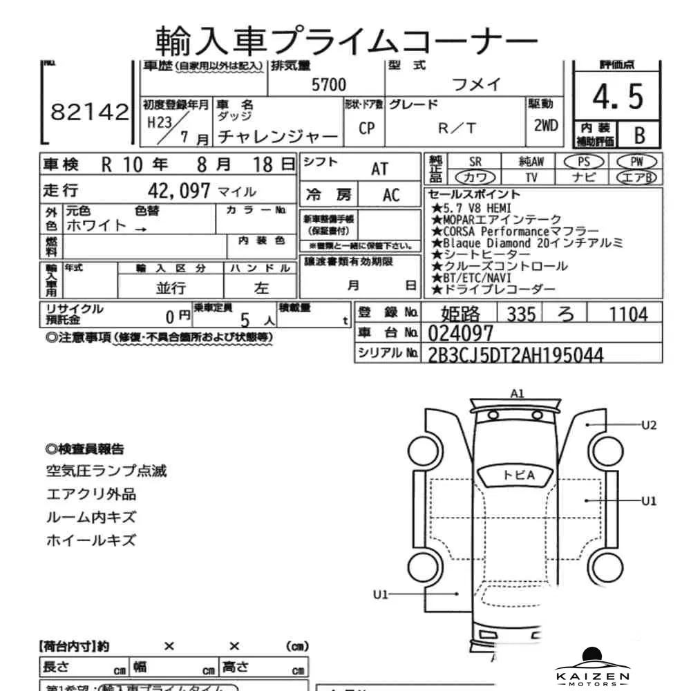 Feuille d'enchère du lot KM-JP-82142