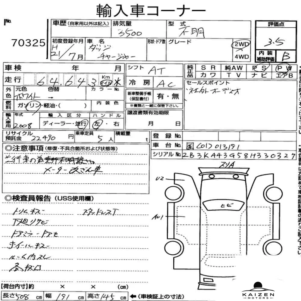 Feuille d'enchère du lot KM-JP-70325