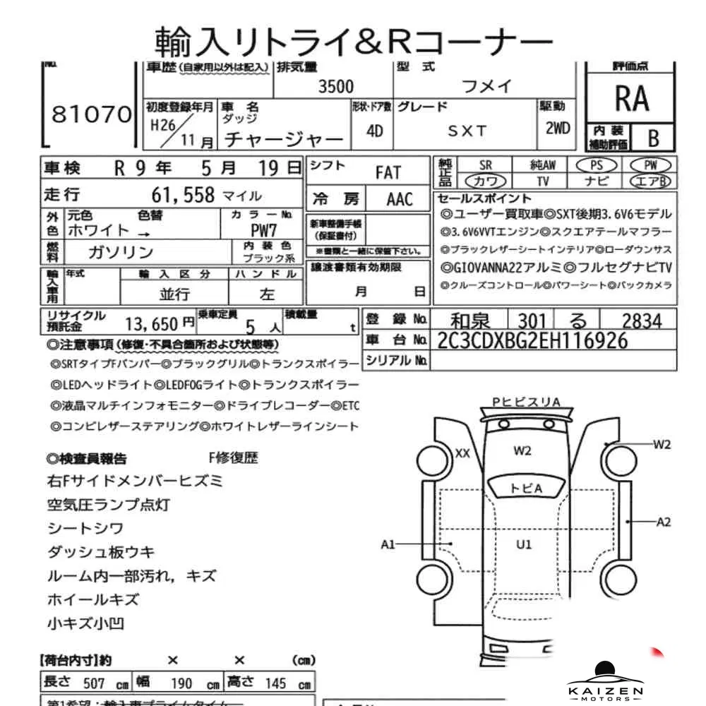 Feuille d'enchère du lot KM-JP-81070