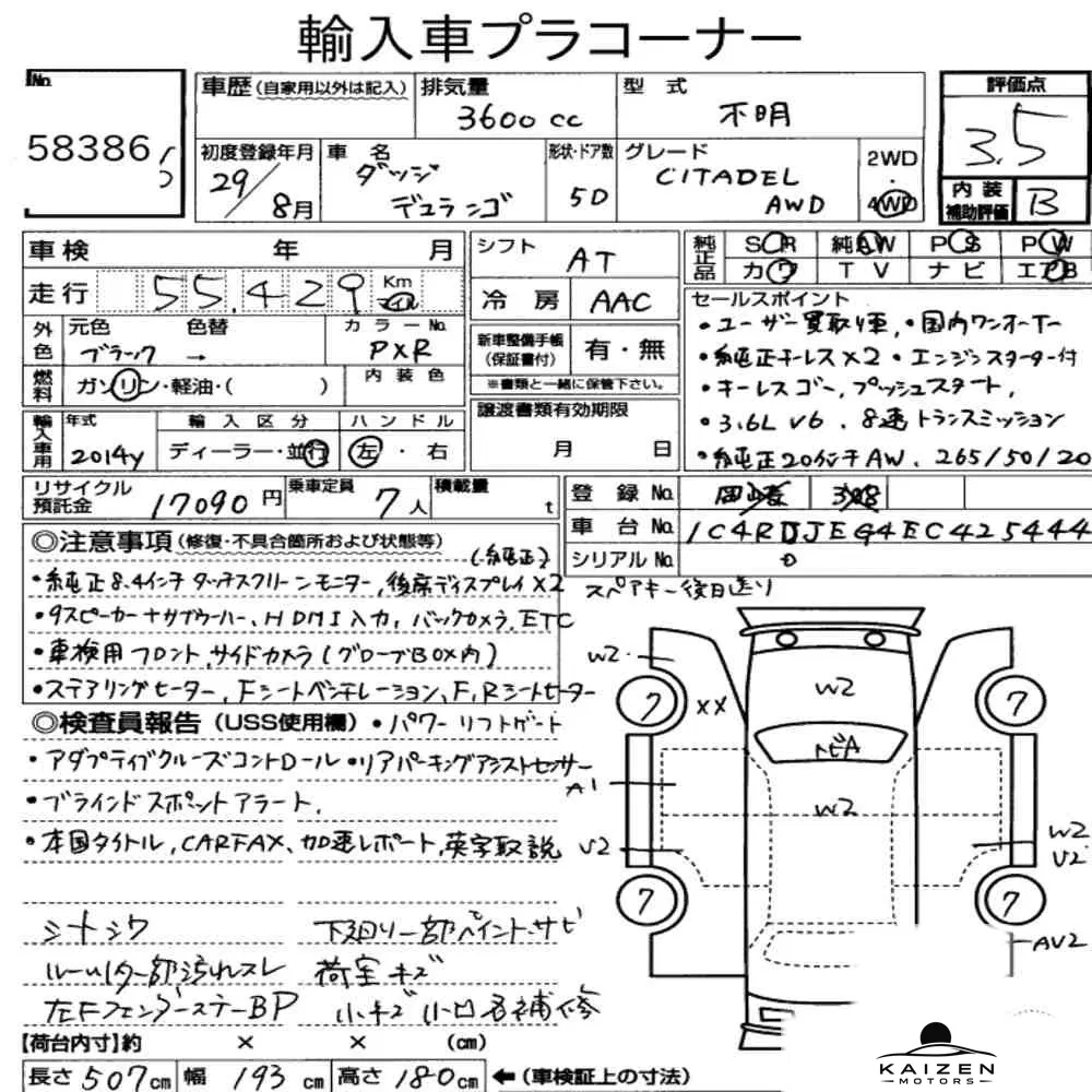 Feuille d'enchère du lot KM-JP-58386