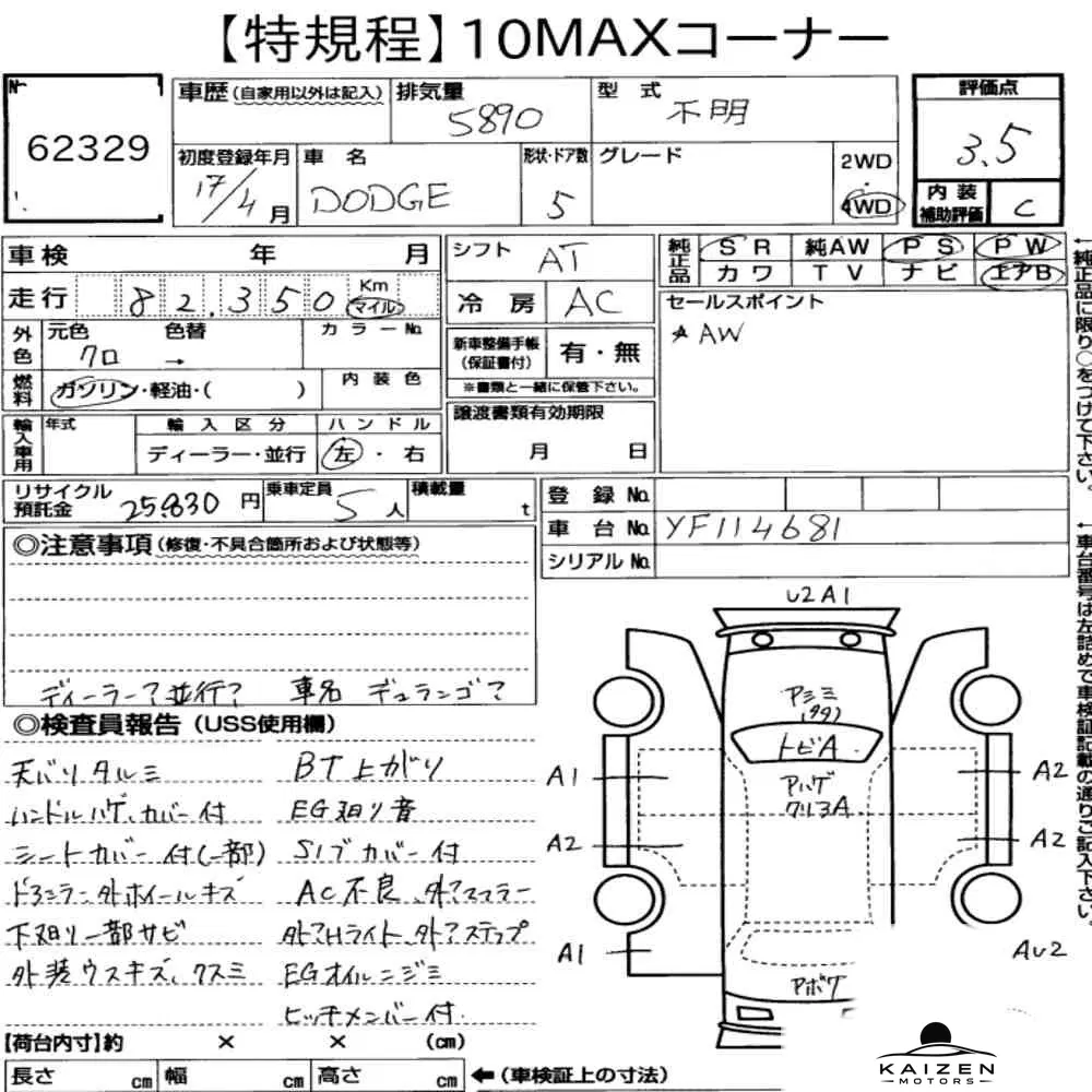 Feuille d'enchère du lot KM-JP-62329