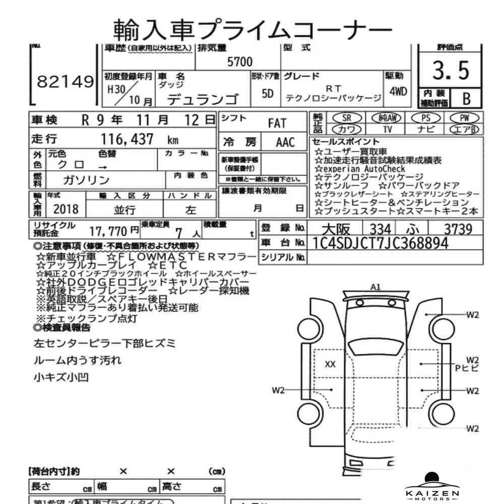 Feuille d'enchère du lot KM-JP-82149