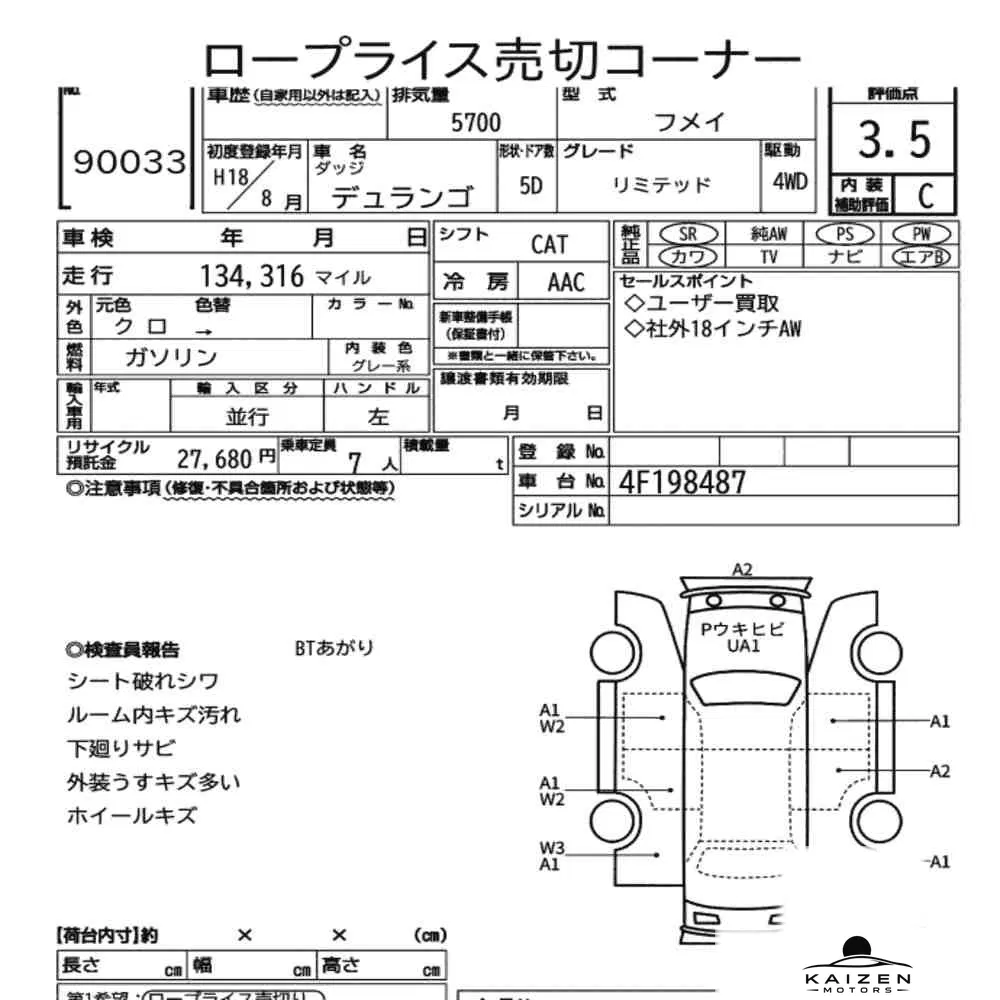 Feuille d'enchère du lot KM-JP-90033