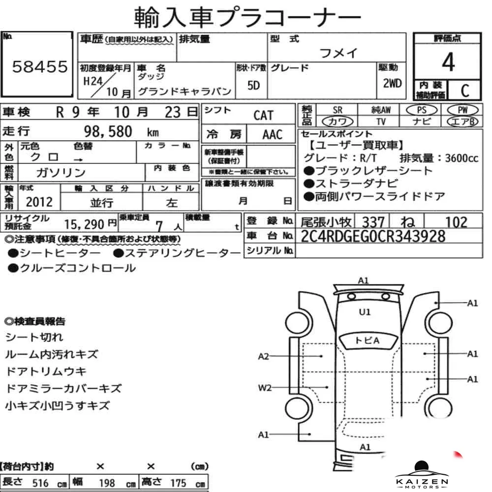 Feuille d'enchère du lot KM-JP-58455
