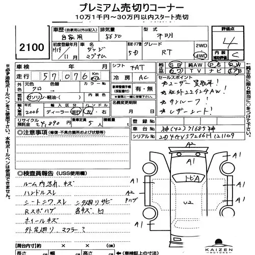 Feuille d'enchère du lot KM-JP-2100