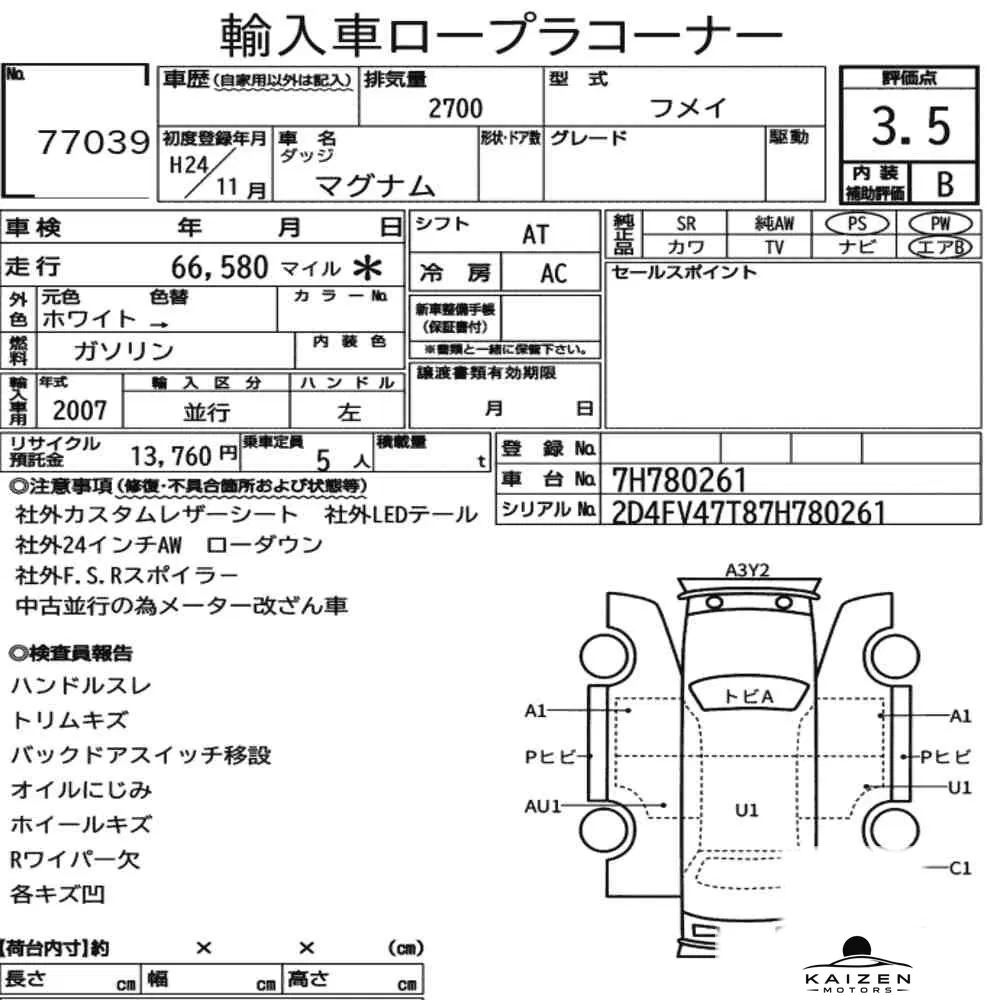 Feuille d'enchère du lot KM-JP-77039