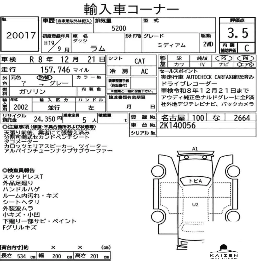 Feuille d'enchère du lot KM-JP-20017