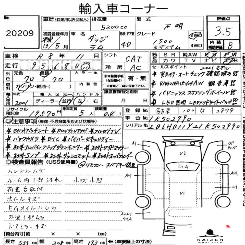 Feuille d'enchère du lot KM-JP-20209