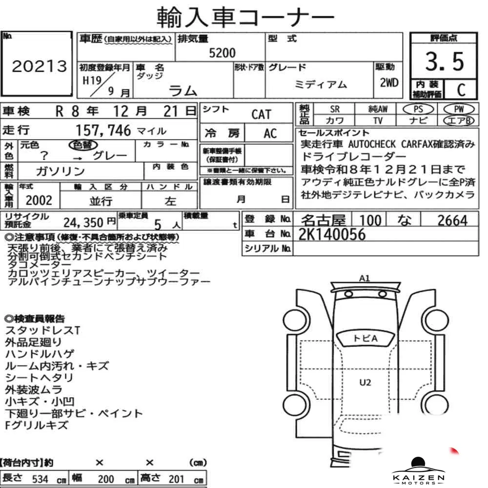 Feuille d'enchère du lot KM-JP-20213