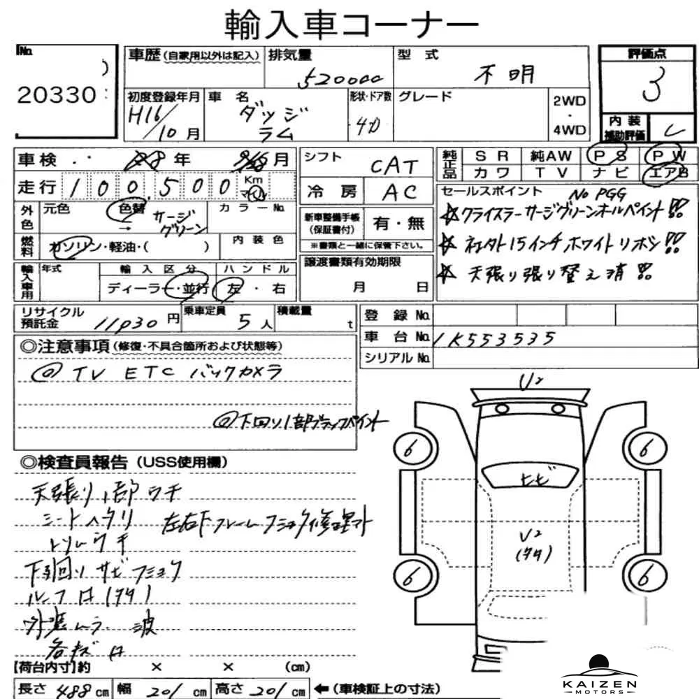 Feuille d'enchère du lot KM-JP-20330