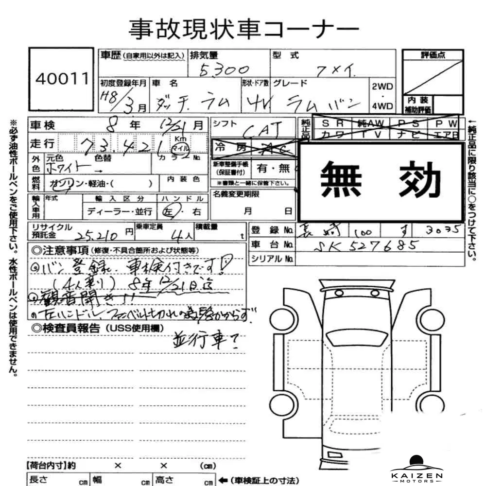 Feuille d'enchère du lot KM-JP-40011
