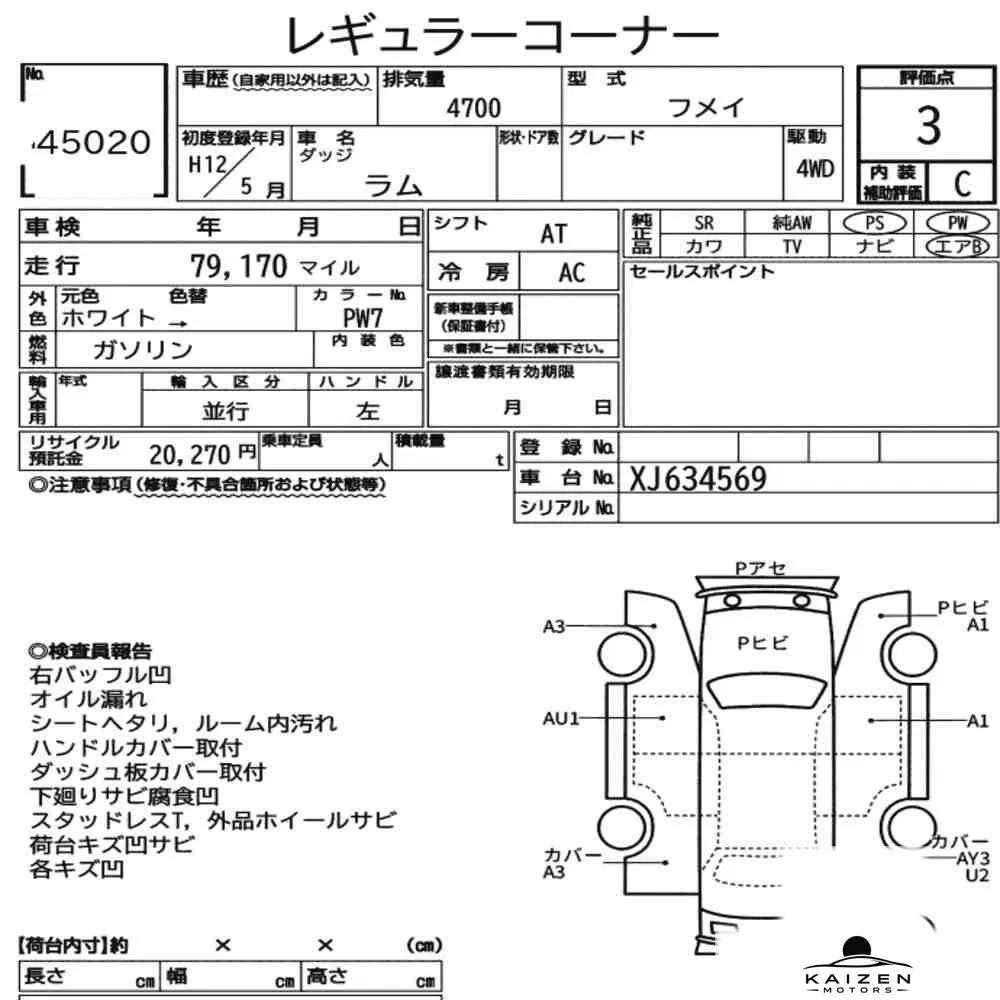 Feuille d'enchère du lot KM-JP-45020