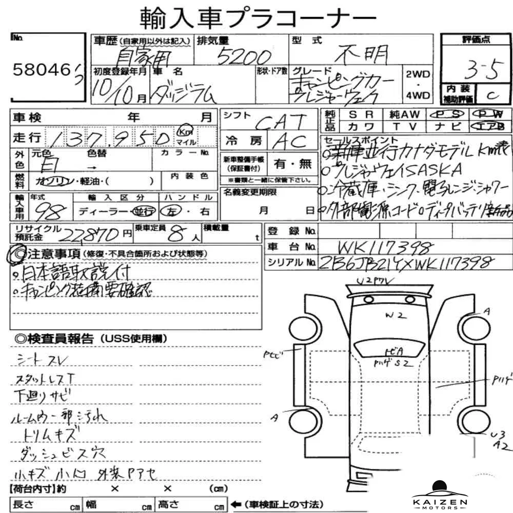 Feuille d'enchère du lot KM-JP-58046