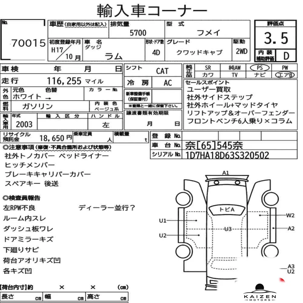 Feuille d'enchère du lot KM-JP-70015