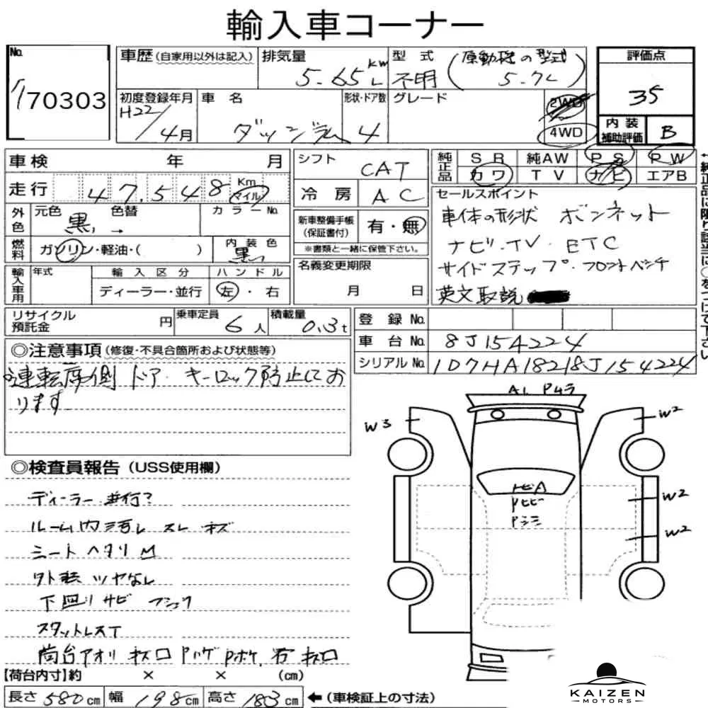 Feuille d'enchère du lot KM-JP-70303
