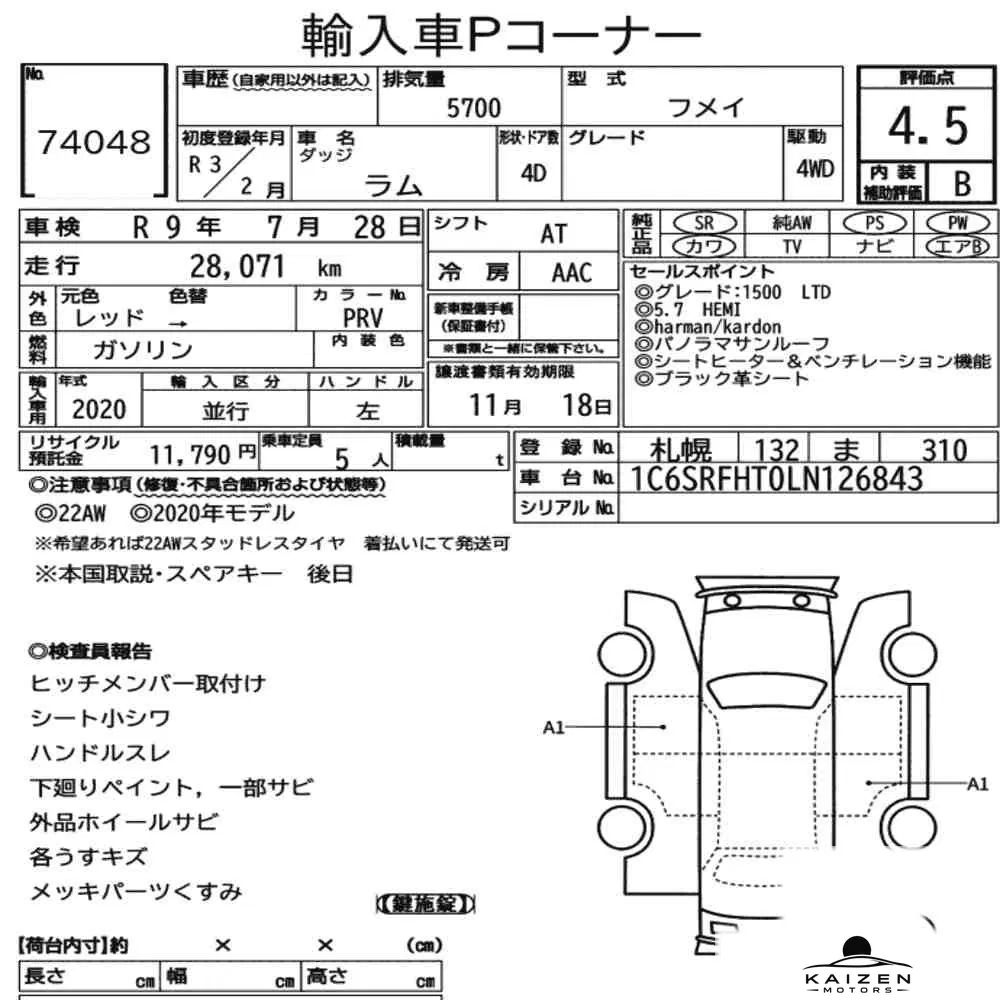 Feuille d'enchère du lot KM-JP-74048