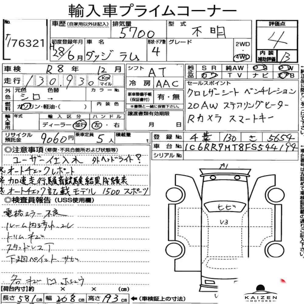 Feuille d'enchère du lot KM-JP-76321