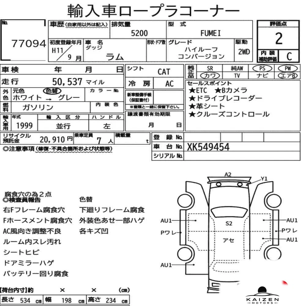 Feuille d'enchère du lot KM-JP-77094