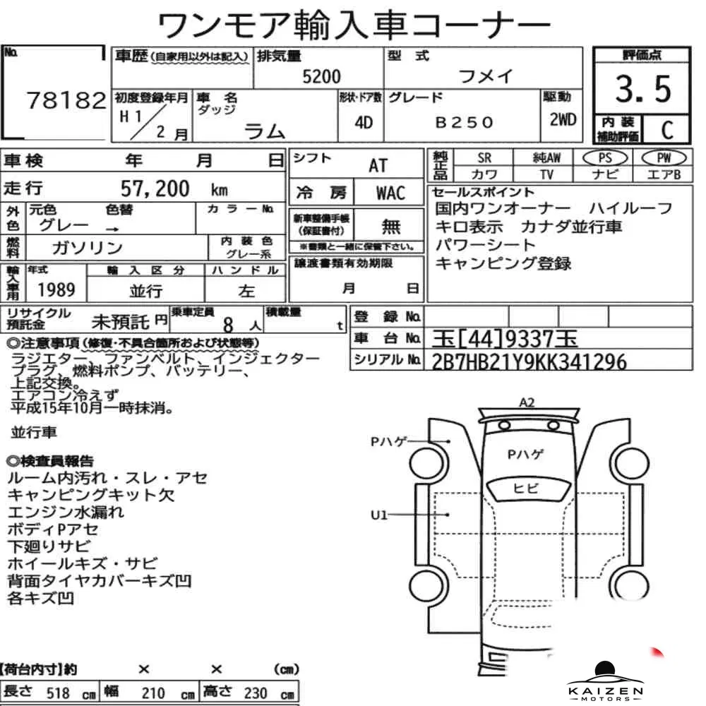 Feuille d'enchère du lot KM-JP-78182