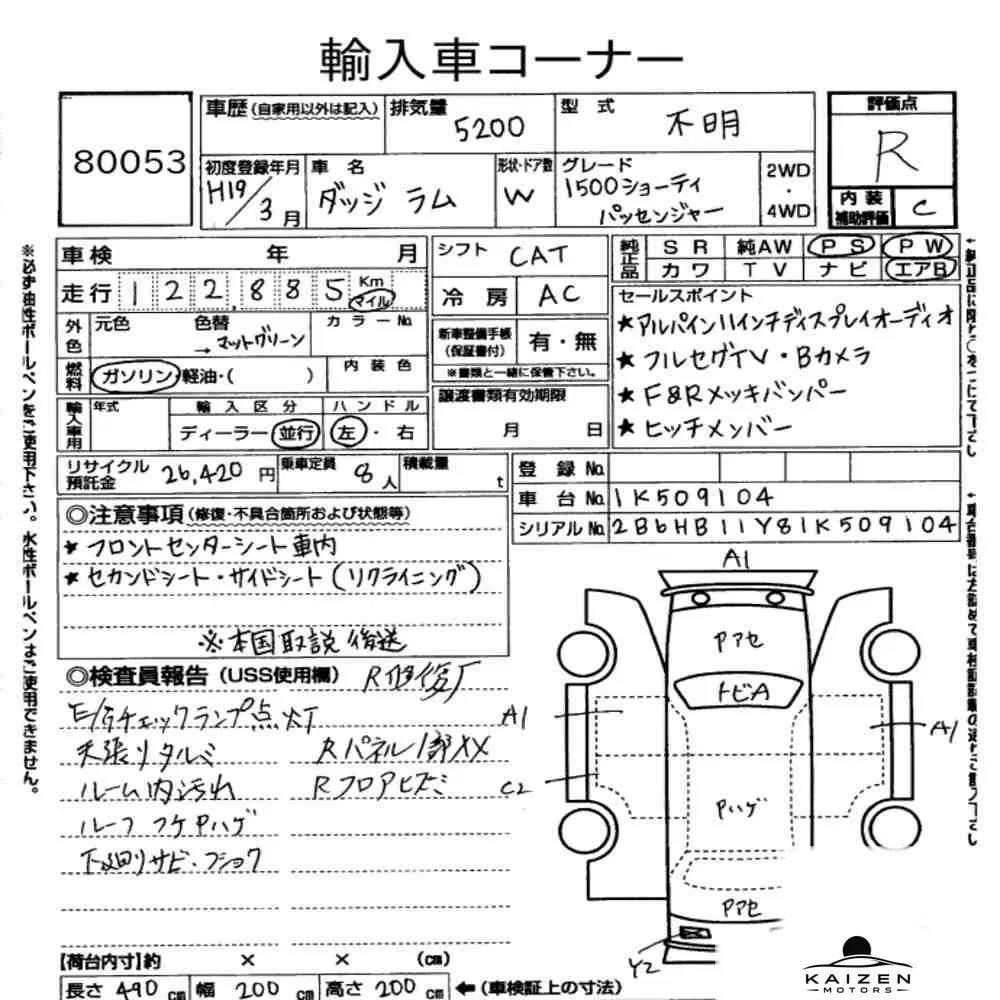 Feuille d'enchère du lot KM-JP-80053