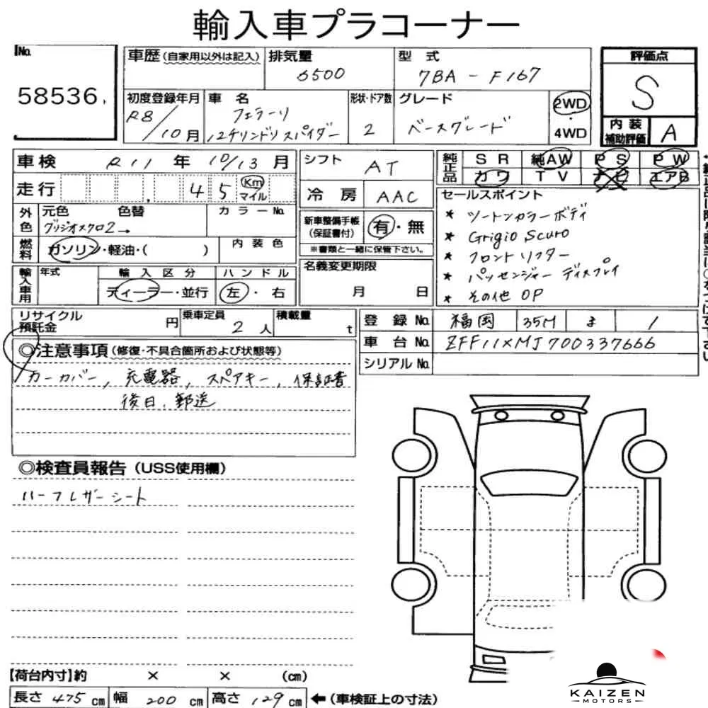 Feuille d'enchère du lot KM-JP-58536