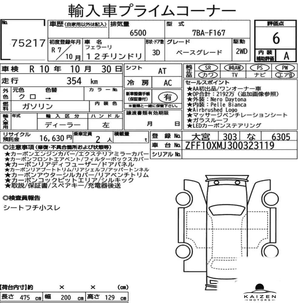 Feuille d'enchère du lot KM-JP-75217