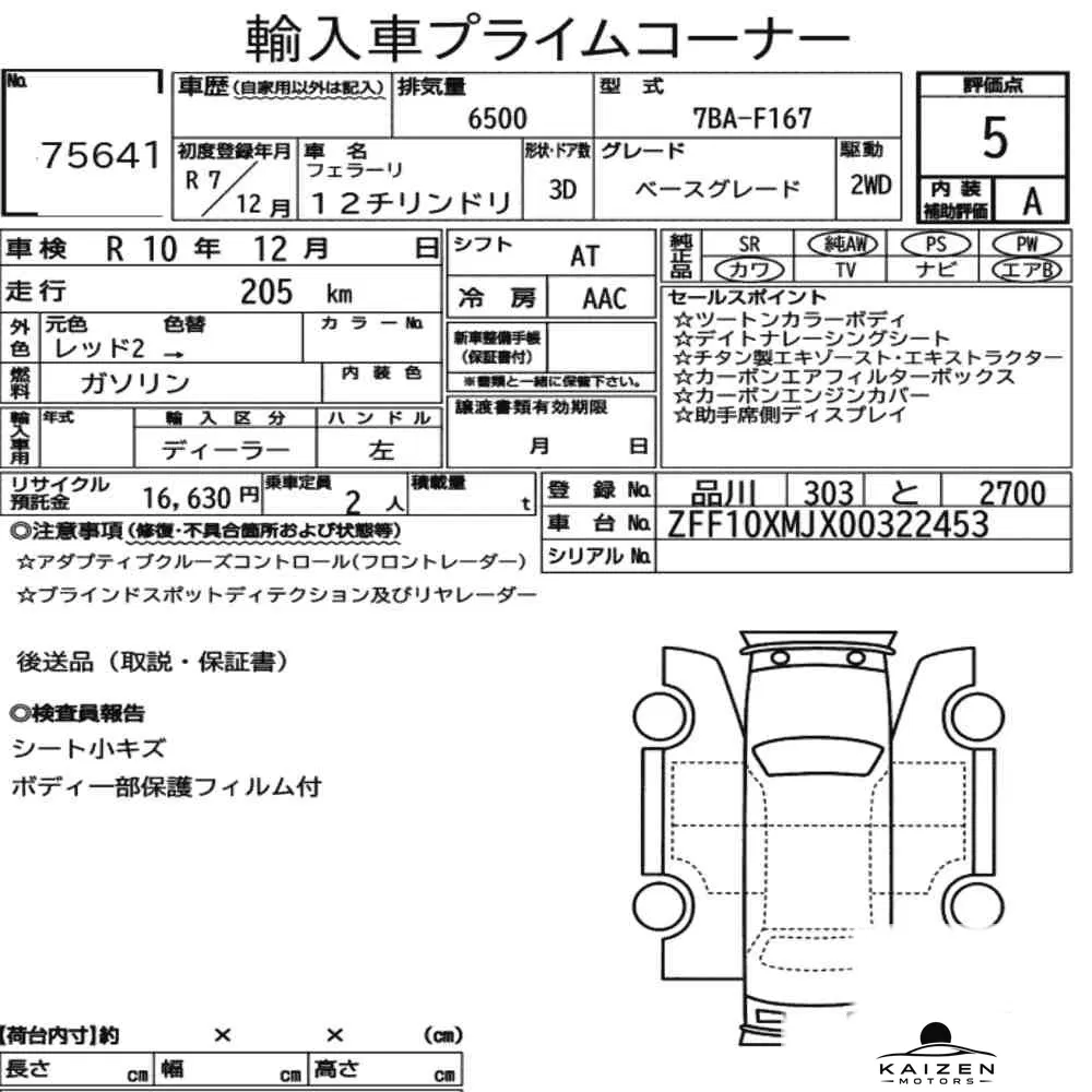 Feuille d'enchère du lot KM-JP-75641