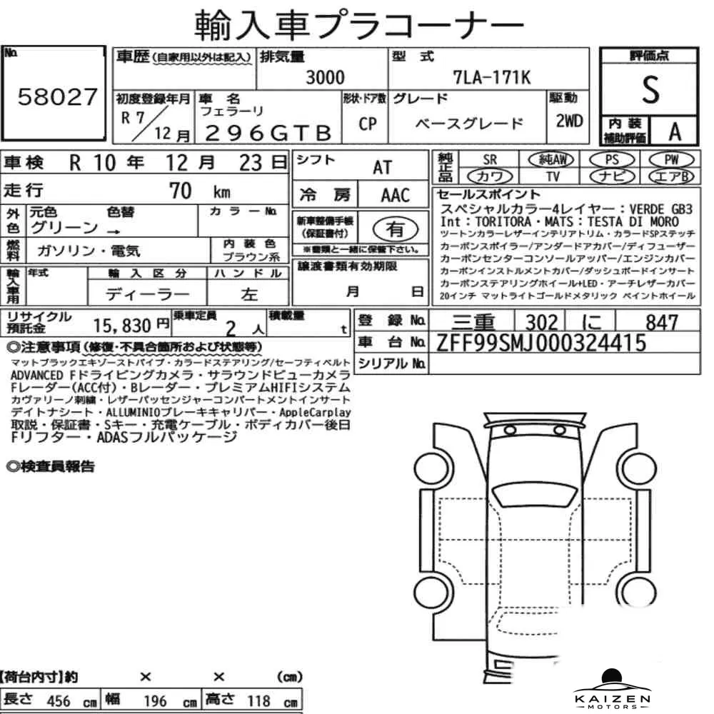 Feuille d'enchère du lot KM-JP-58027