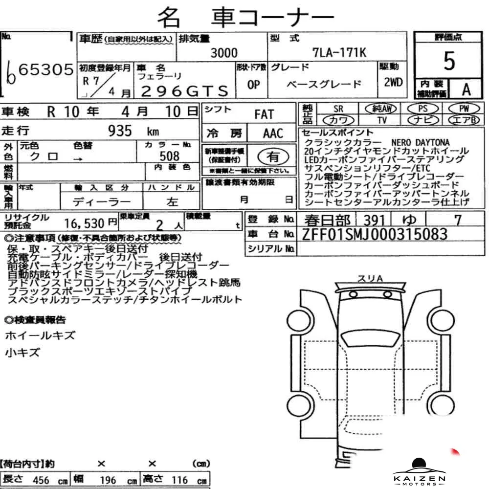 Feuille d'enchère du lot KM-JP-65305