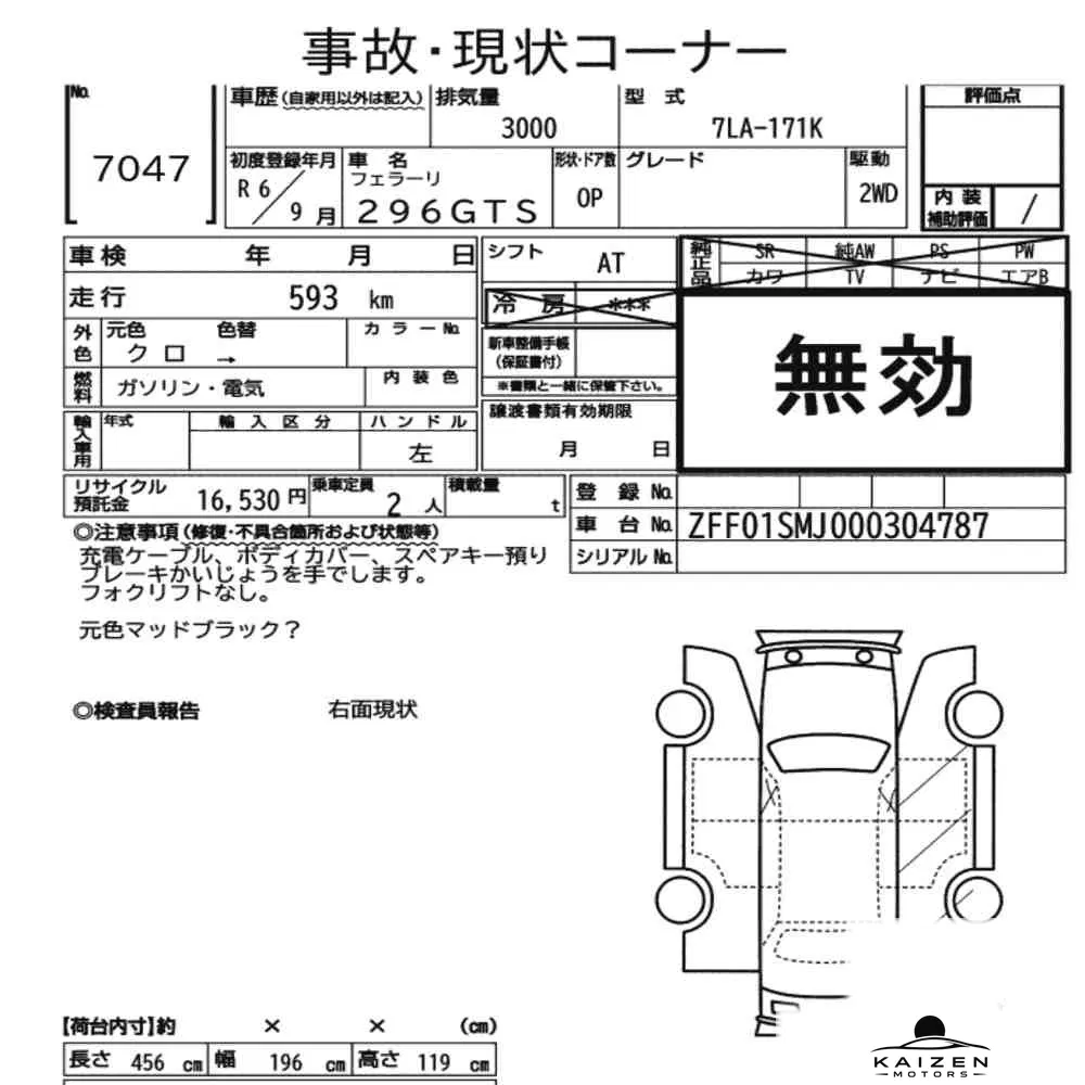 Feuille d'enchère du lot KM-JP-7047