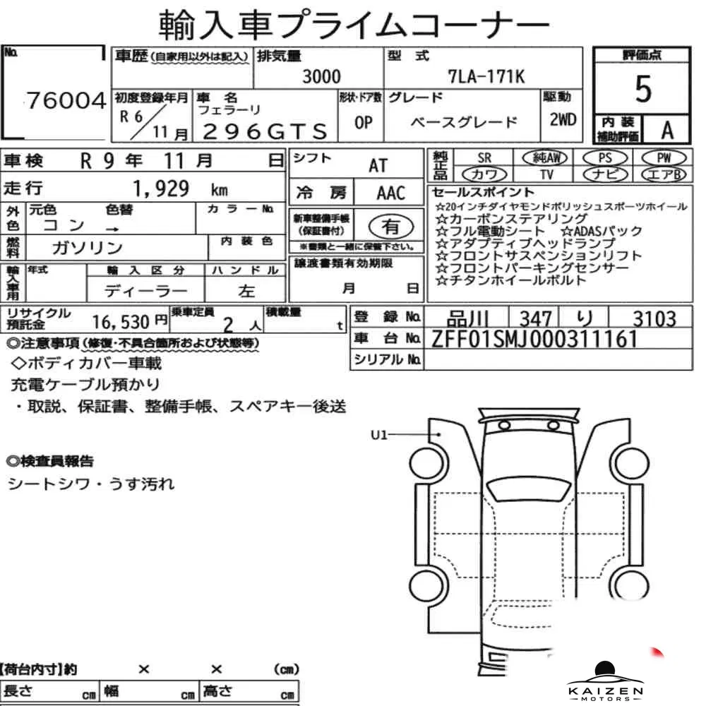 Feuille d'enchère du lot KM-JP-76004