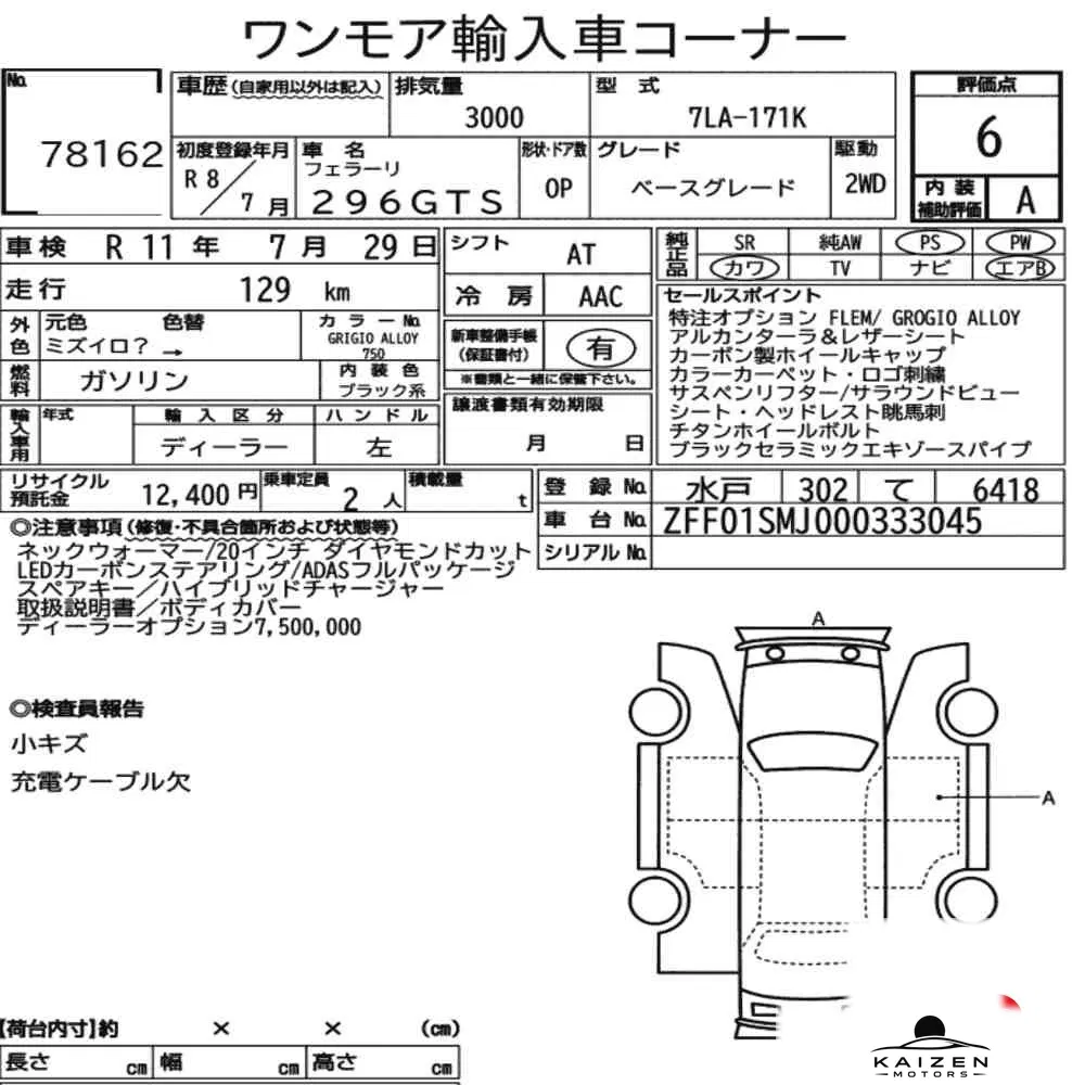 Feuille d'enchère du lot KM-JP-78162