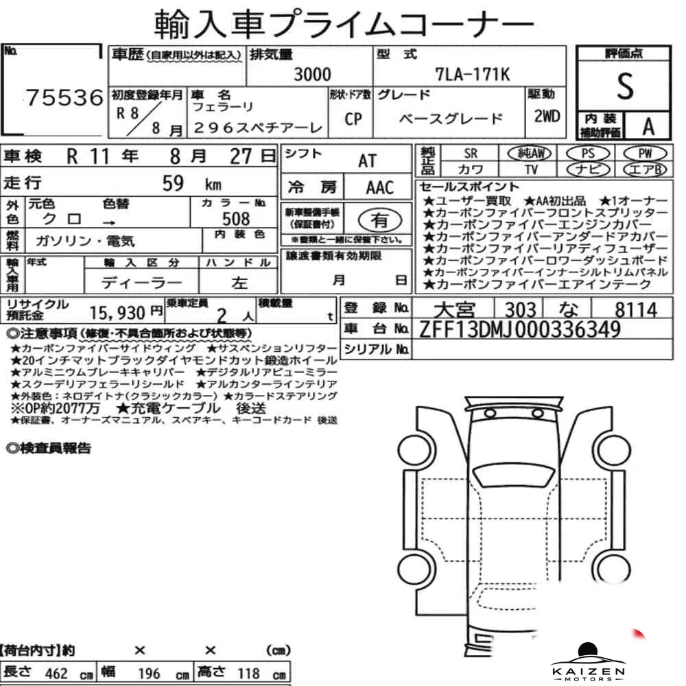 Feuille d'enchère du lot KM-JP-75536