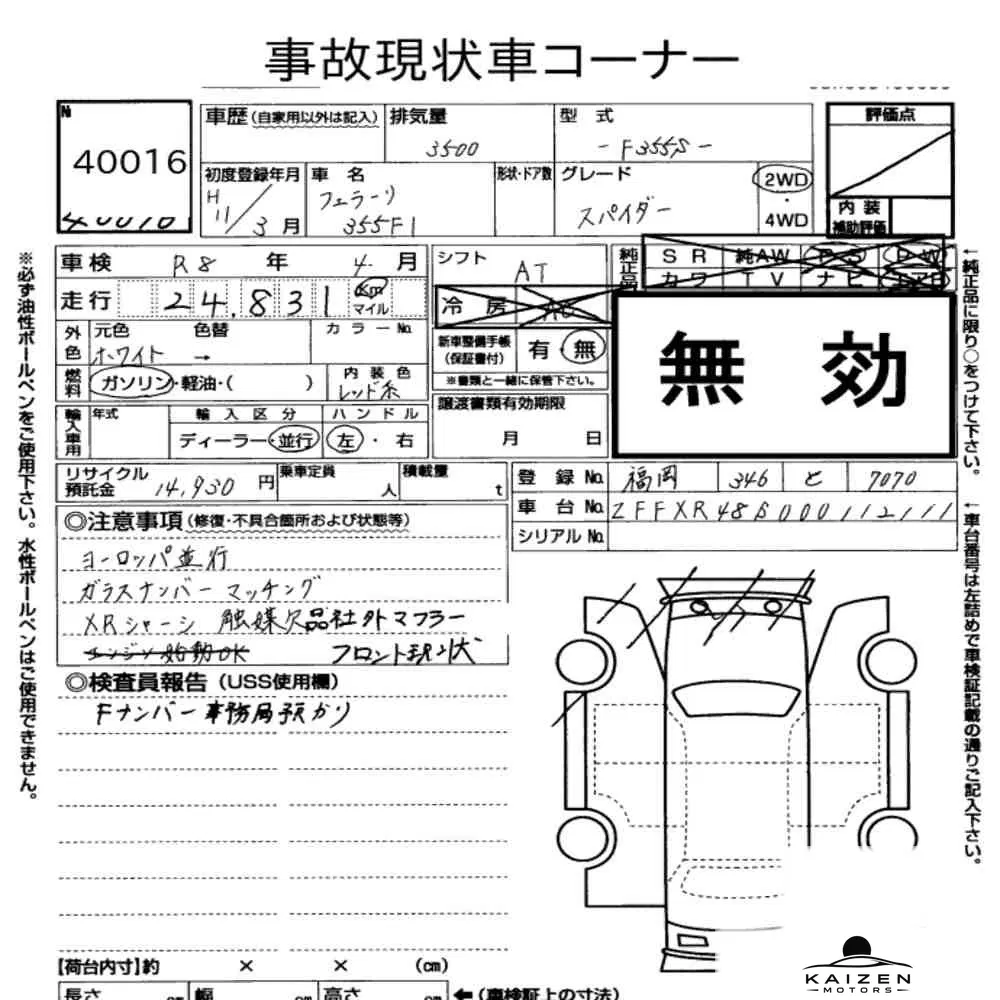 Feuille d'enchère du lot KM-JP-40016