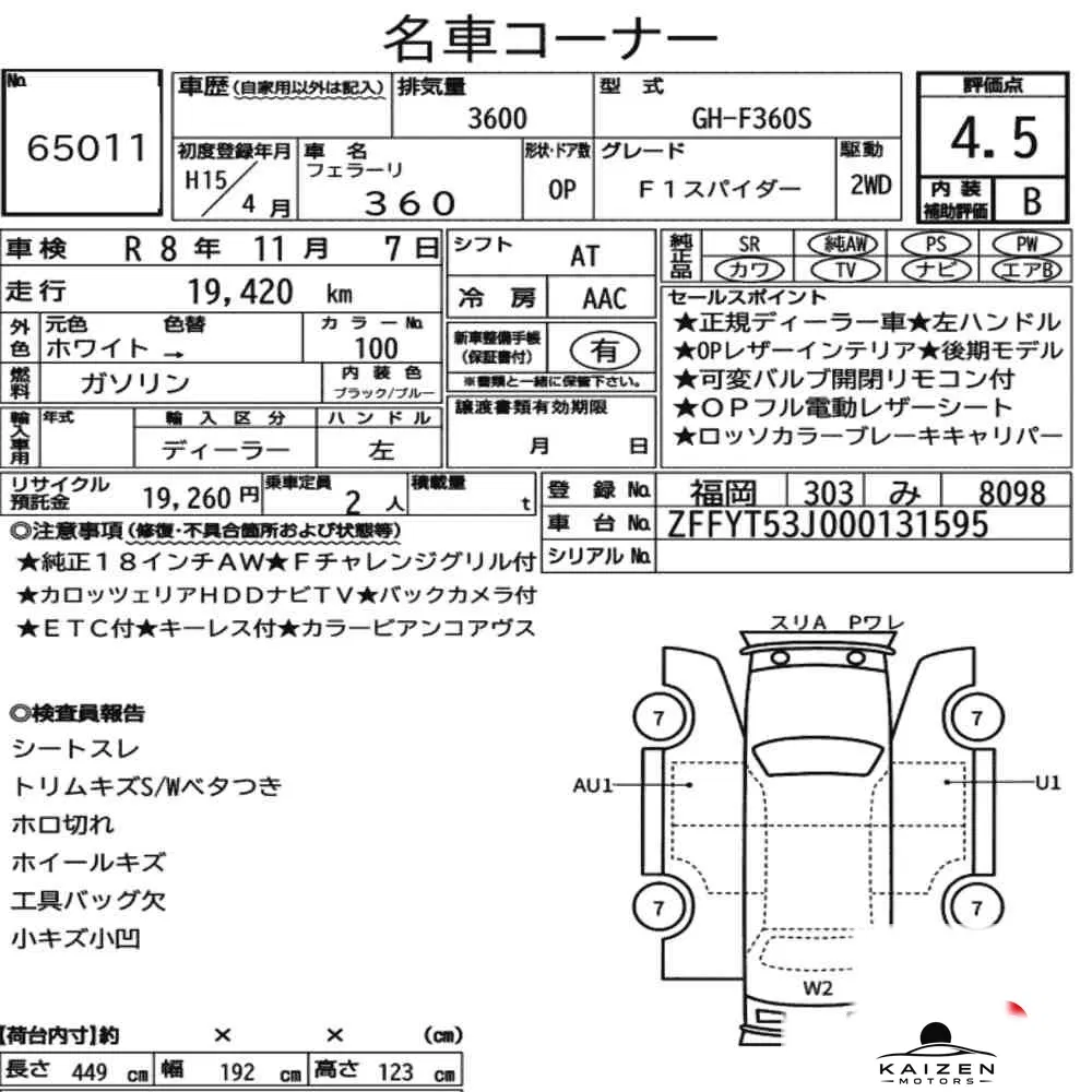 Feuille d'enchère du lot KM-JP-65011