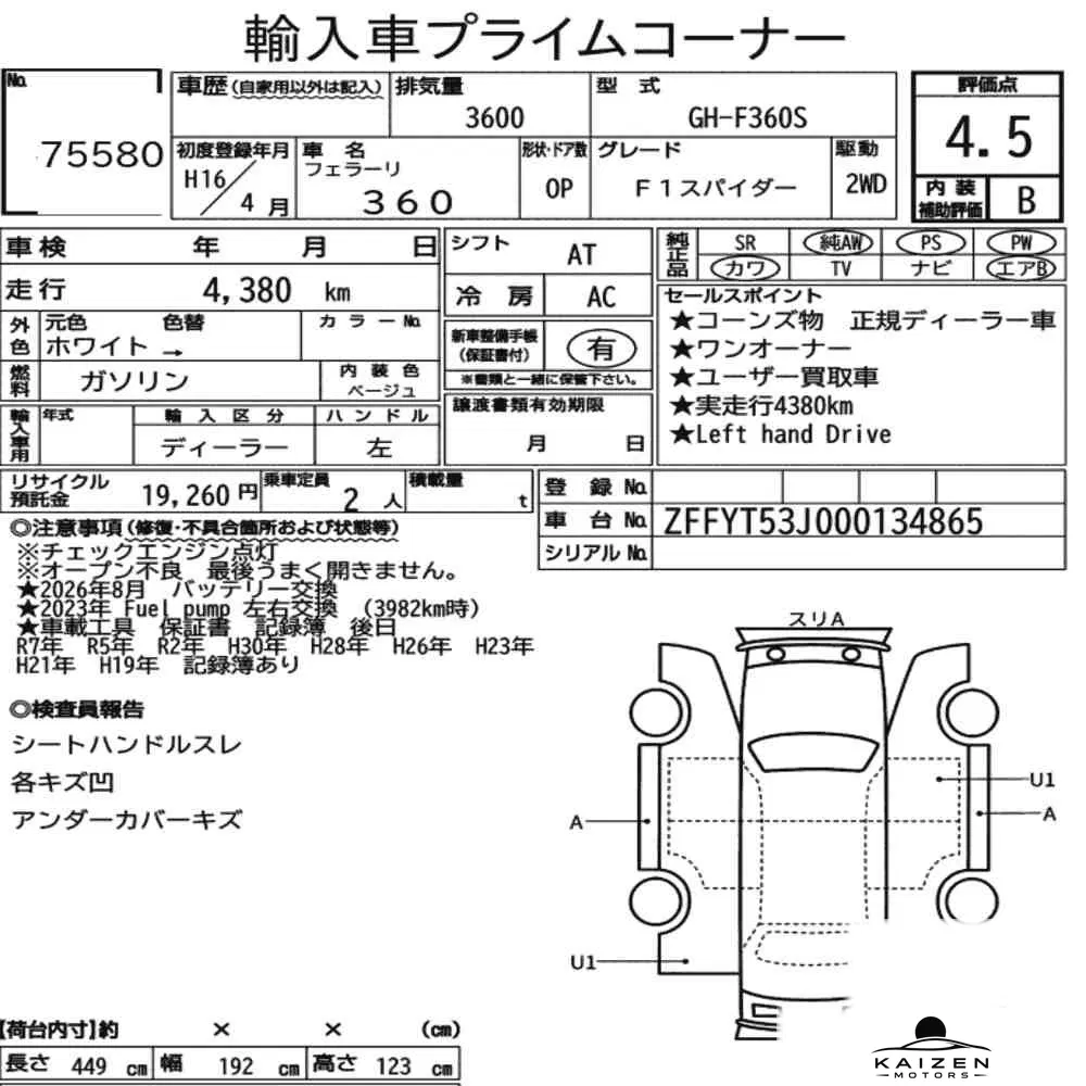 Feuille d'enchère du lot KM-JP-75580