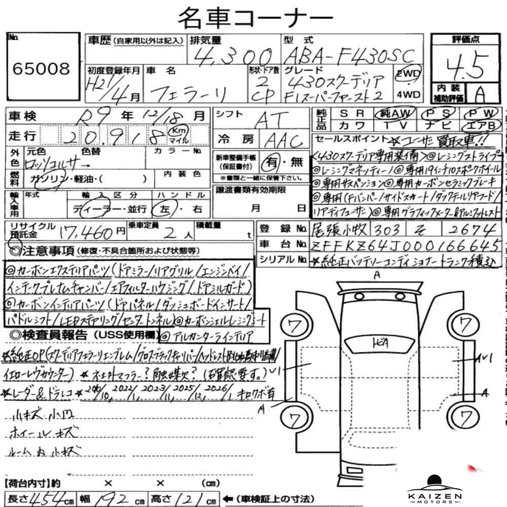 Feuille d'enchère du lot KM-JP-65008